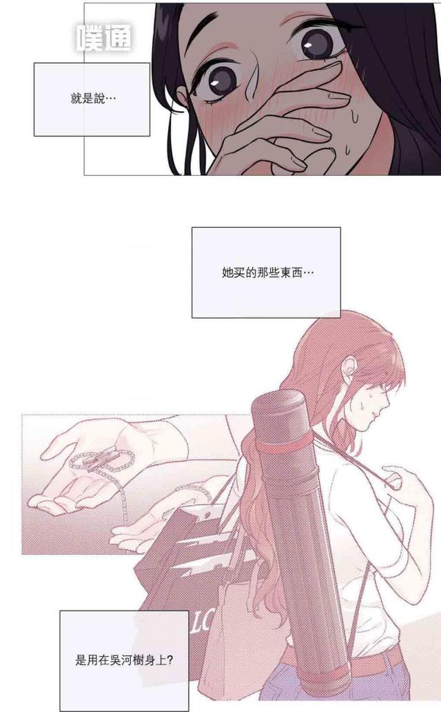 《我家的小狼狗》漫画最新章节第31话免费下拉式在线观看章节第【2】张图片