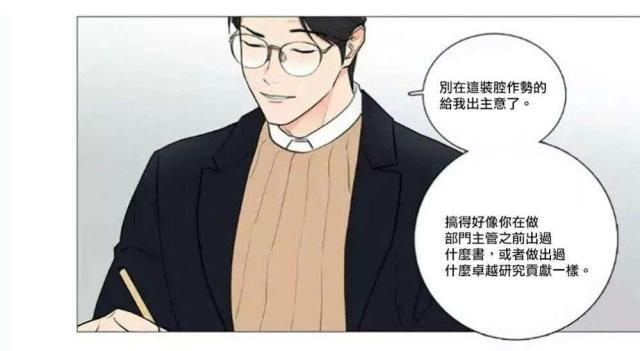 《我家的小狼狗》漫画最新章节第58话免费下拉式在线观看章节第【15】张图片