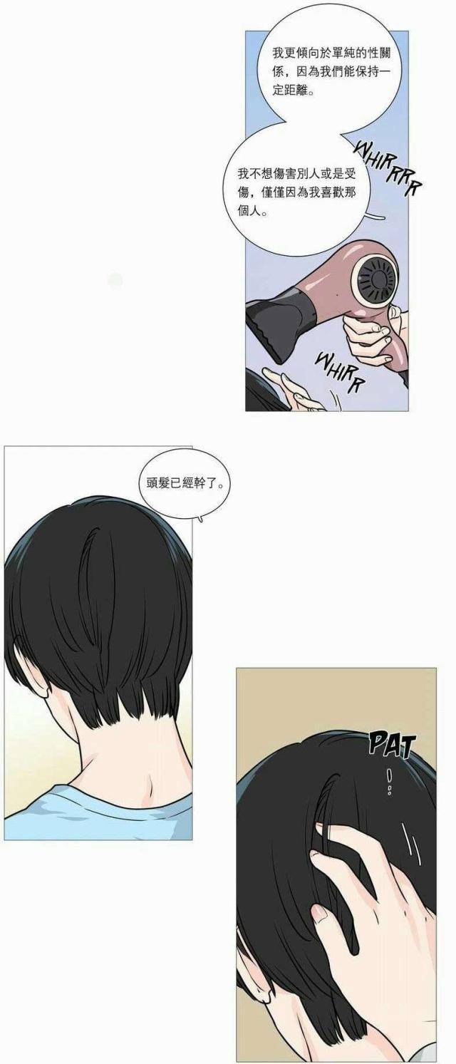 《我家的小狼狗》漫画最新章节第33话免费下拉式在线观看章节第【23】张图片