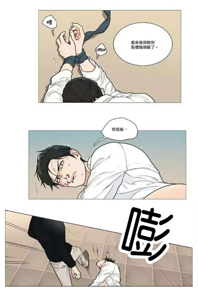 《我家的小狼狗》漫画最新章节第61话免费下拉式在线观看章节第【4】张图片