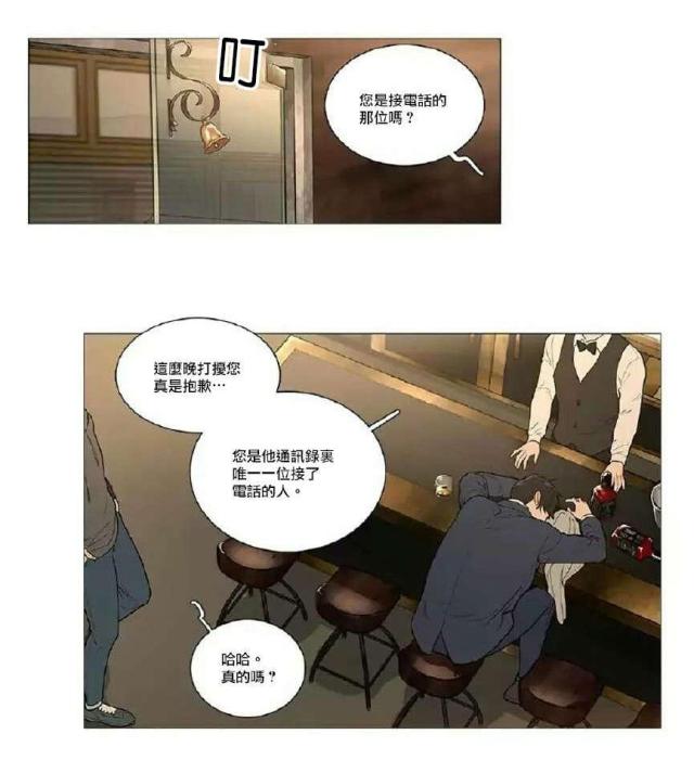 《我家的小狼狗》漫画最新章节第54话免费下拉式在线观看章节第【10】张图片