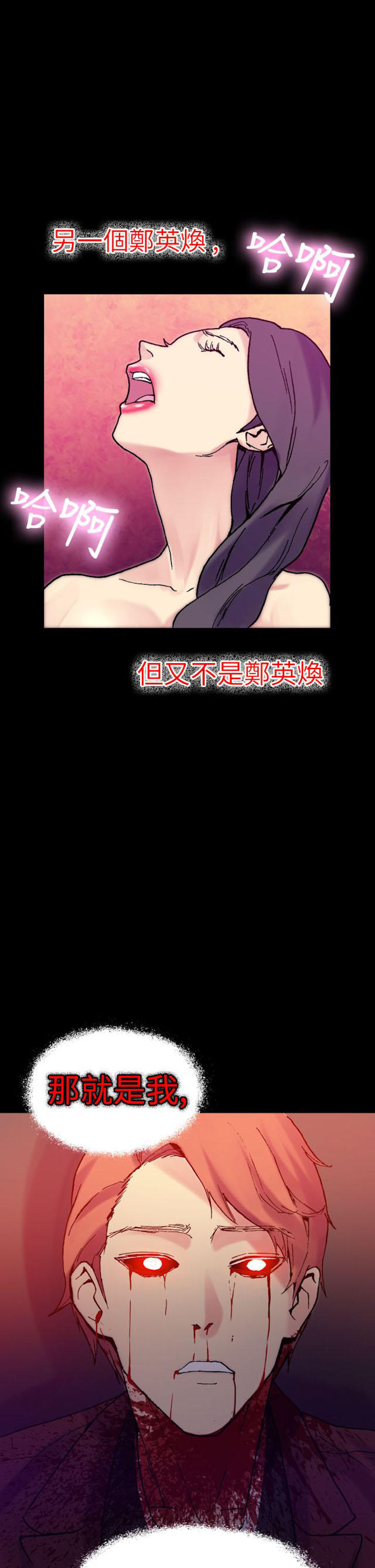 《幻想的她》漫画最新章节第51话免费下拉式在线观看章节第【11】张图片