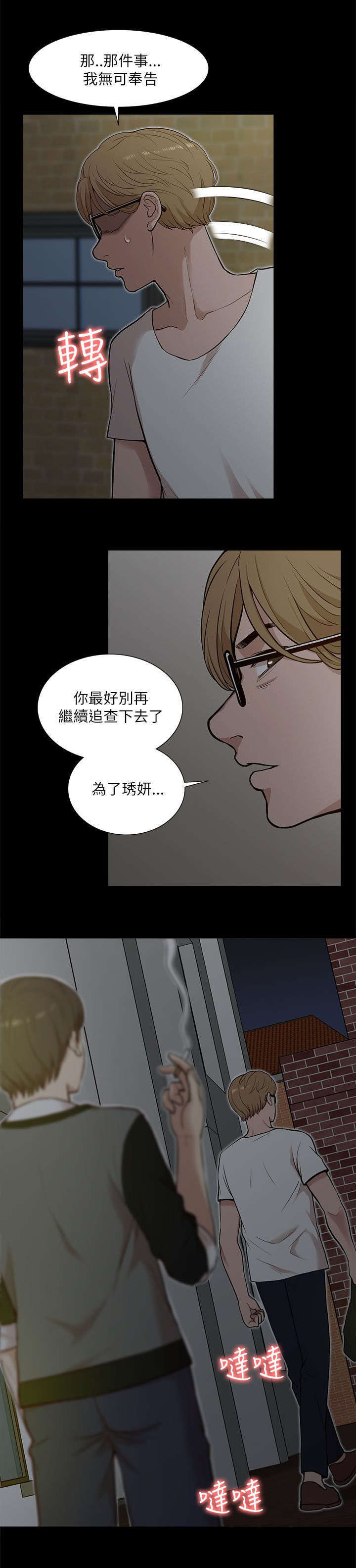 《学姐听话》漫画最新章节第27话免费下拉式在线观看章节第【11】张图片