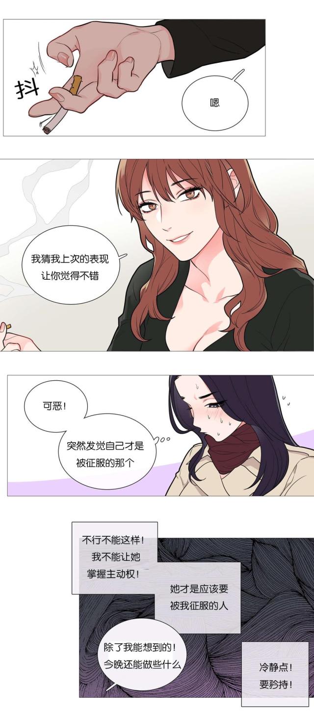 《我家的小狼狗》漫画最新章节第43话免费下拉式在线观看章节第【4】张图片