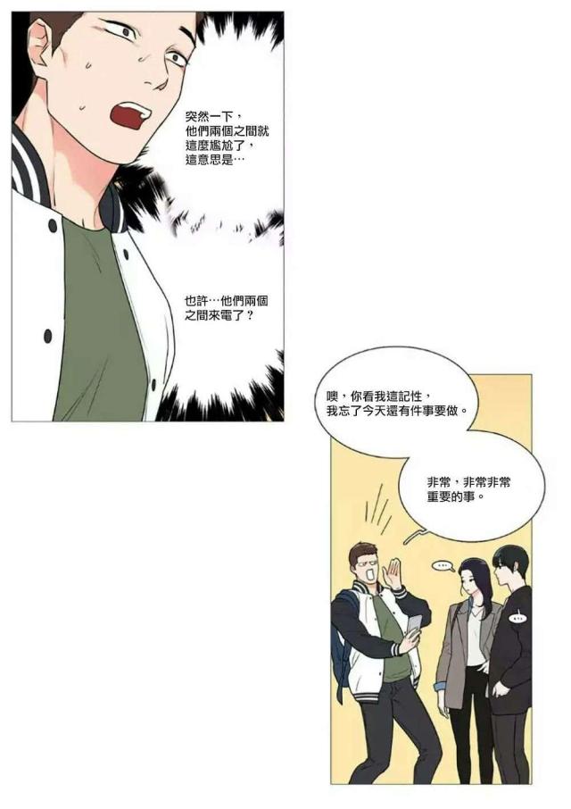 《我家的小狼狗》漫画最新章节第57话免费下拉式在线观看章节第【4】张图片