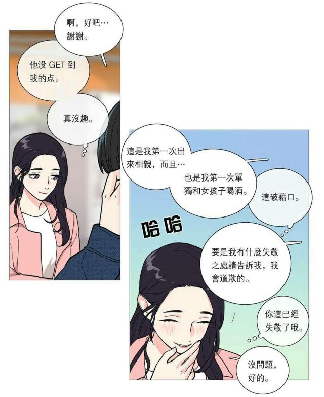 《我家的小狼狗》漫画最新章节第31话免费下拉式在线观看章节第【22】张图片