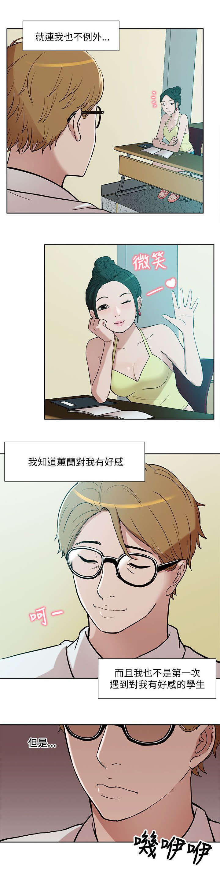 《学姐听话》漫画最新章节第18话免费下拉式在线观看章节第【12】张图片