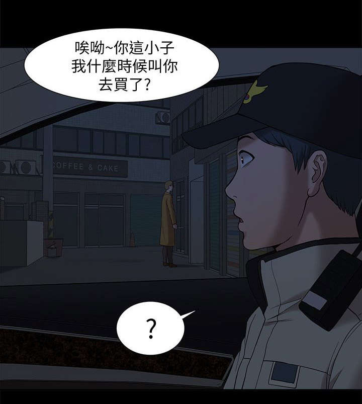 《学姐听话》漫画最新章节第64话免费下拉式在线观看章节第【17】张图片