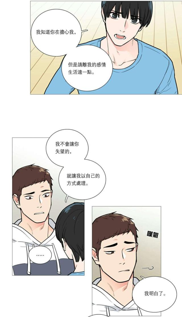 《我家的小狼狗》漫画最新章节第28话免费下拉式在线观看章节第【2】张图片