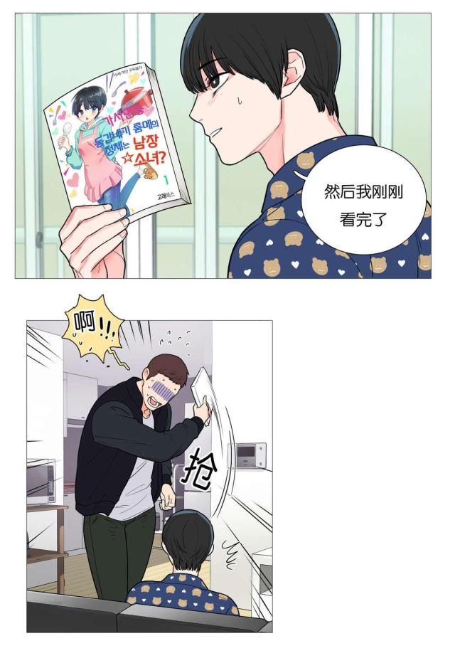 《我家的小狼狗》漫画最新章节第51话免费下拉式在线观看章节第【10】张图片