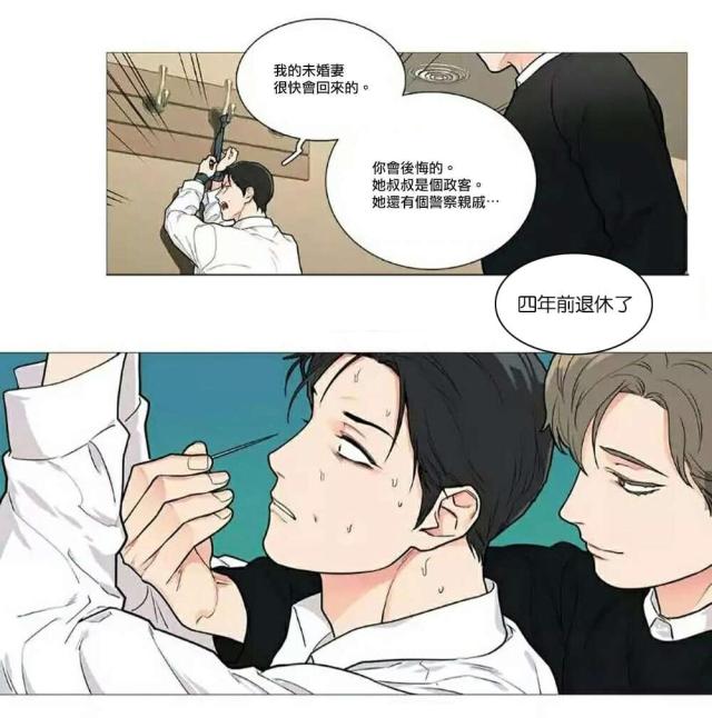 《我家的小狼狗》漫画最新章节第61话免费下拉式在线观看章节第【14】张图片