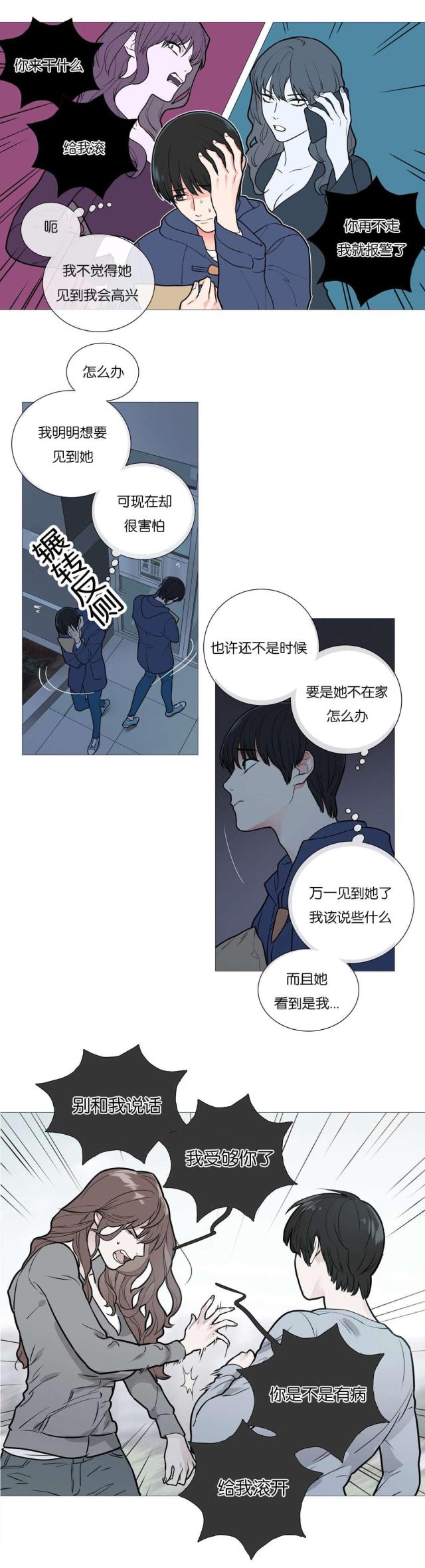 《我家的小狼狗》漫画最新章节第44话免费下拉式在线观看章节第【6】张图片