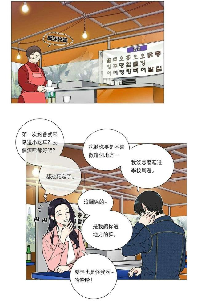 《我家的小狼狗》漫画最新章节第31话免费下拉式在线观看章节第【23】张图片