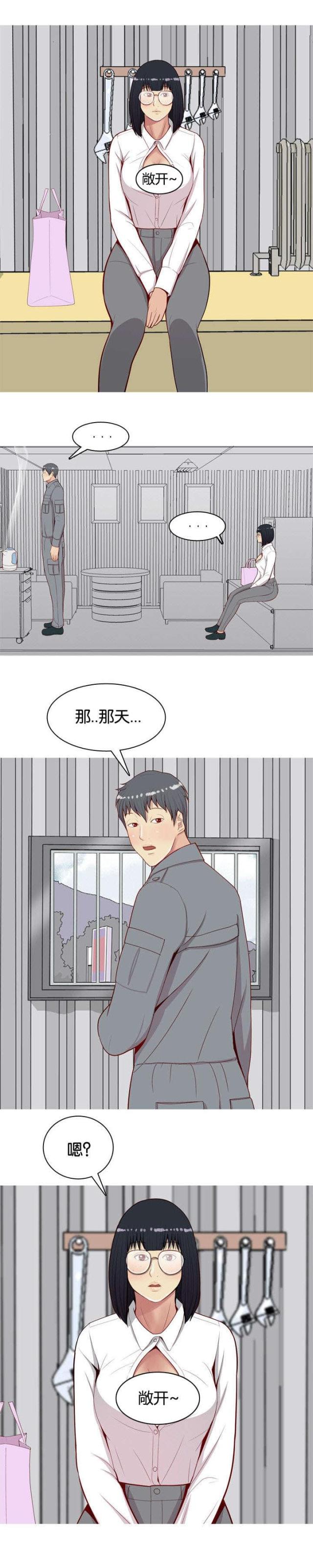 《觅爱寻欢》漫画最新章节第18话免费下拉式在线观看章节第【7】张图片