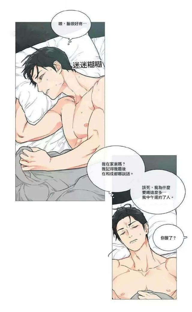 《我家的小狼狗》漫画最新章节第54话免费下拉式在线观看章节第【6】张图片