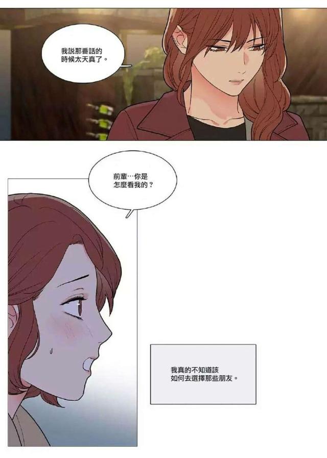 《我家的小狼狗》漫画最新章节第54话免费下拉式在线观看章节第【21】张图片