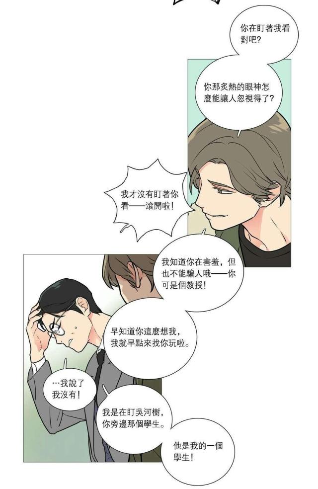 《我家的小狼狗》漫画最新章节第34话免费下拉式在线观看章节第【19】张图片