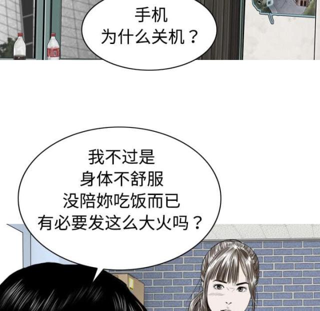 《樱花下的约定》漫画最新章节第7话免费下拉式在线观看章节第【27】张图片