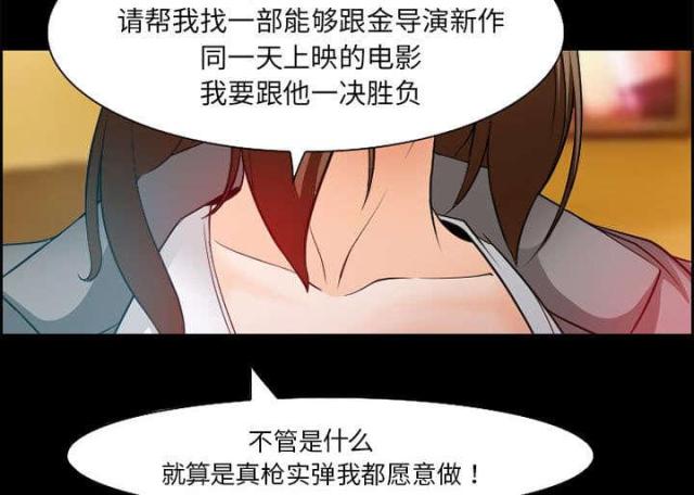 《我要成名》漫画最新章节第10话免费下拉式在线观看章节第【37】张图片