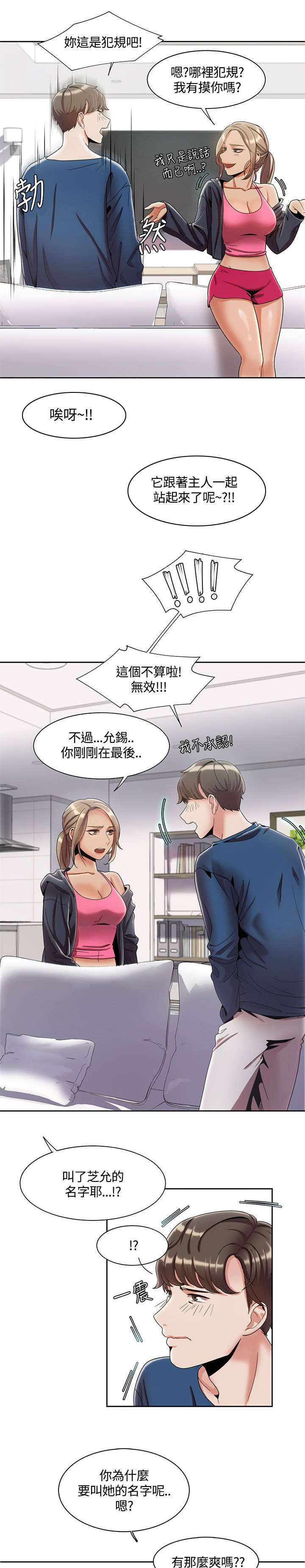 《一炮定输赢》漫画最新章节第6话免费下拉式在线观看章节第【13】张图片