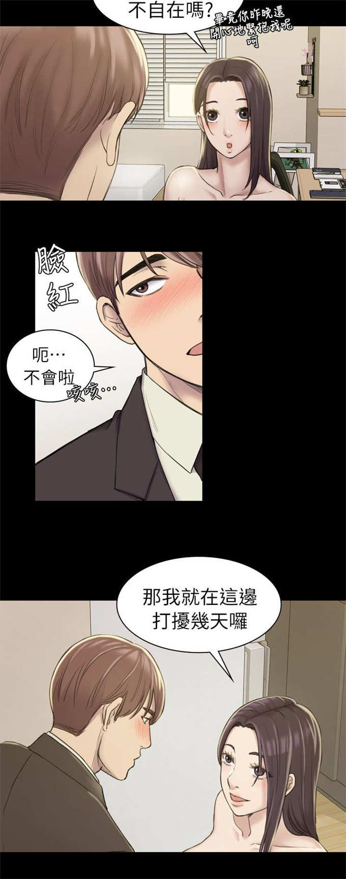 《失足地下铁》漫画最新章节第31话免费下拉式在线观看章节第【13】张图片