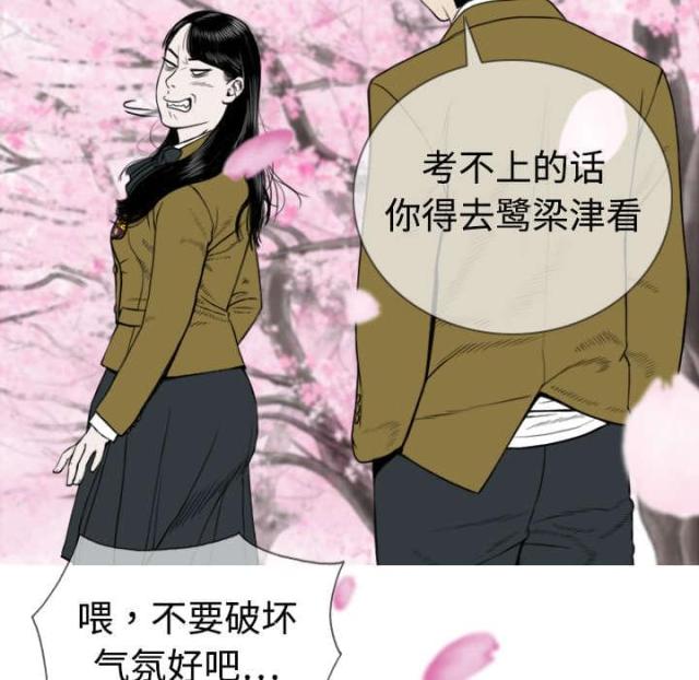 《樱花下的约定》漫画最新章节第8话免费下拉式在线观看章节第【9】张图片