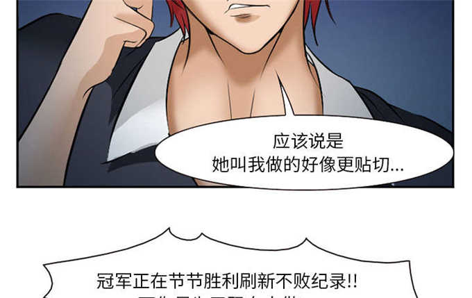 《我要成名》漫画最新章节第37话免费下拉式在线观看章节第【12】张图片