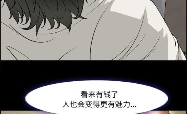 《我要成名》漫画最新章节第8话免费下拉式在线观看章节第【53】张图片