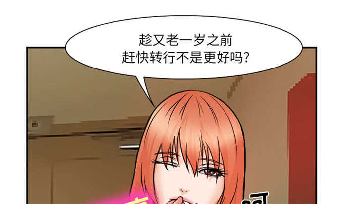 《我要成名》漫画最新章节第36话免费下拉式在线观看章节第【15】张图片