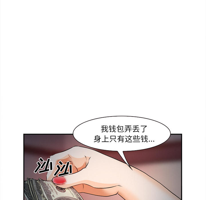 《我要成名》漫画最新章节第32话免费下拉式在线观看章节第【66】张图片