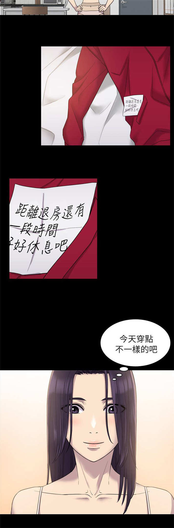 《失足地下铁》漫画最新章节第14话免费下拉式在线观看章节第【12】张图片