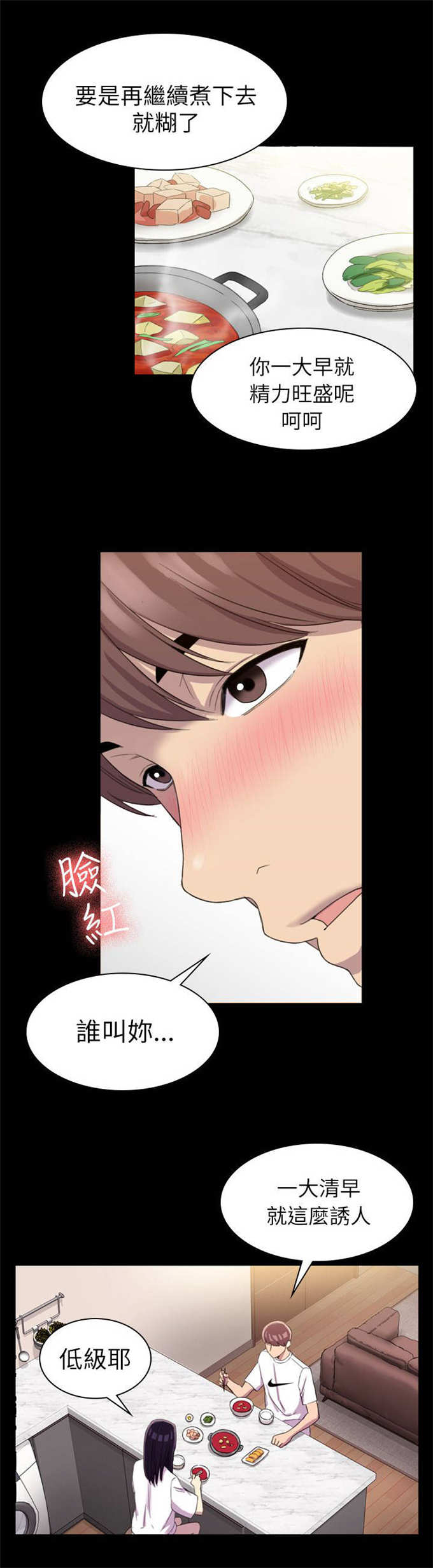 《失足地下铁》漫画最新章节第24话免费下拉式在线观看章节第【9】张图片