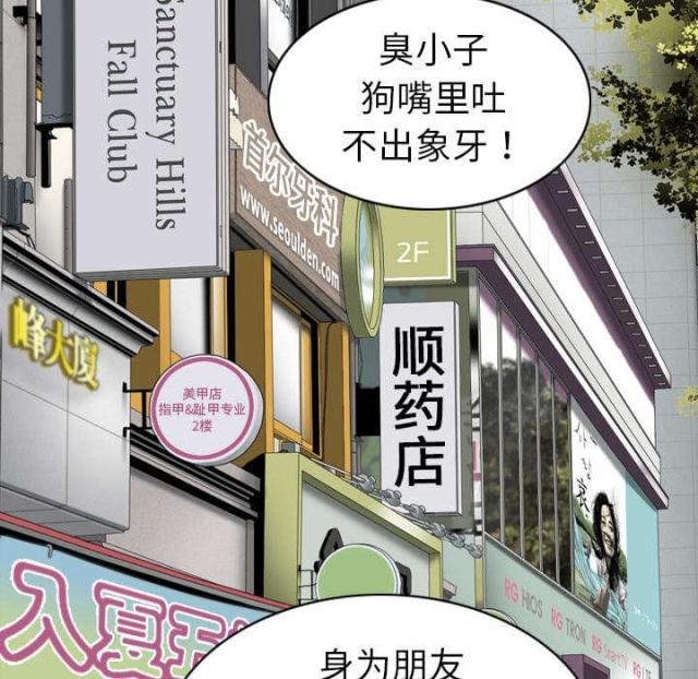 《樱花下的约定》漫画最新章节第1话免费下拉式在线观看章节第【15】张图片