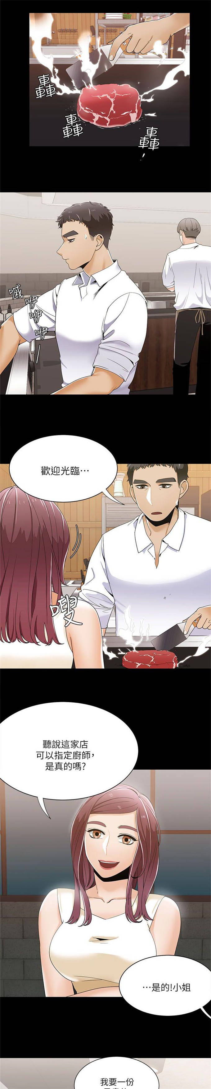 《一炮定输赢》漫画最新章节第42话免费下拉式在线观看章节第【8】张图片