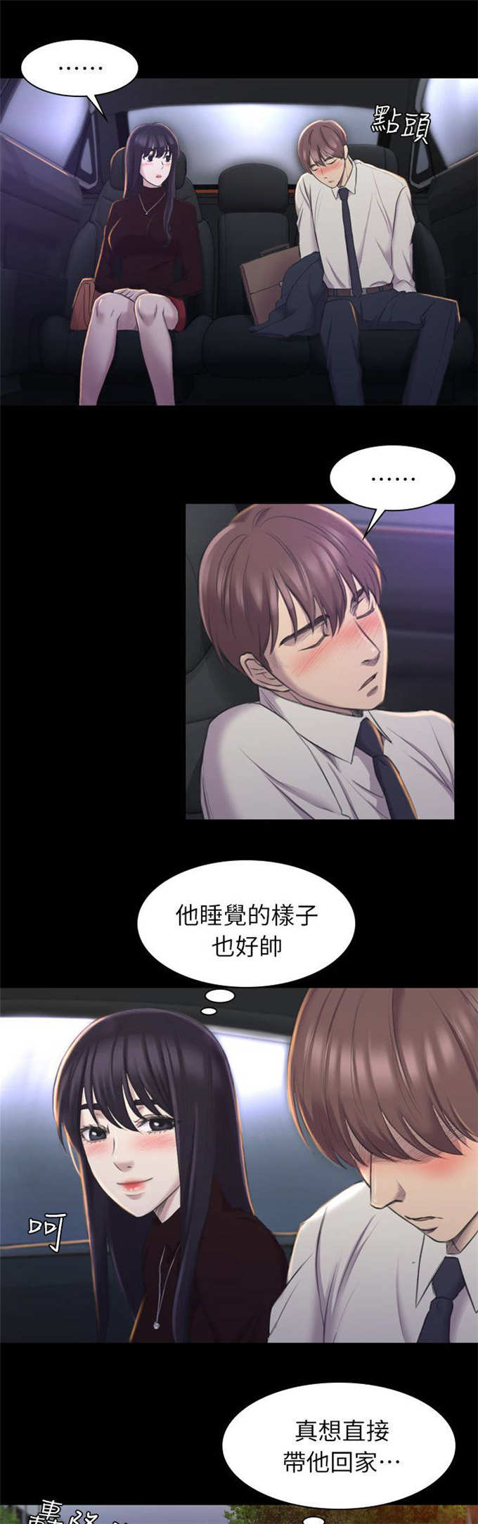 《失足地下铁》漫画最新章节第29话免费下拉式在线观看章节第【8】张图片