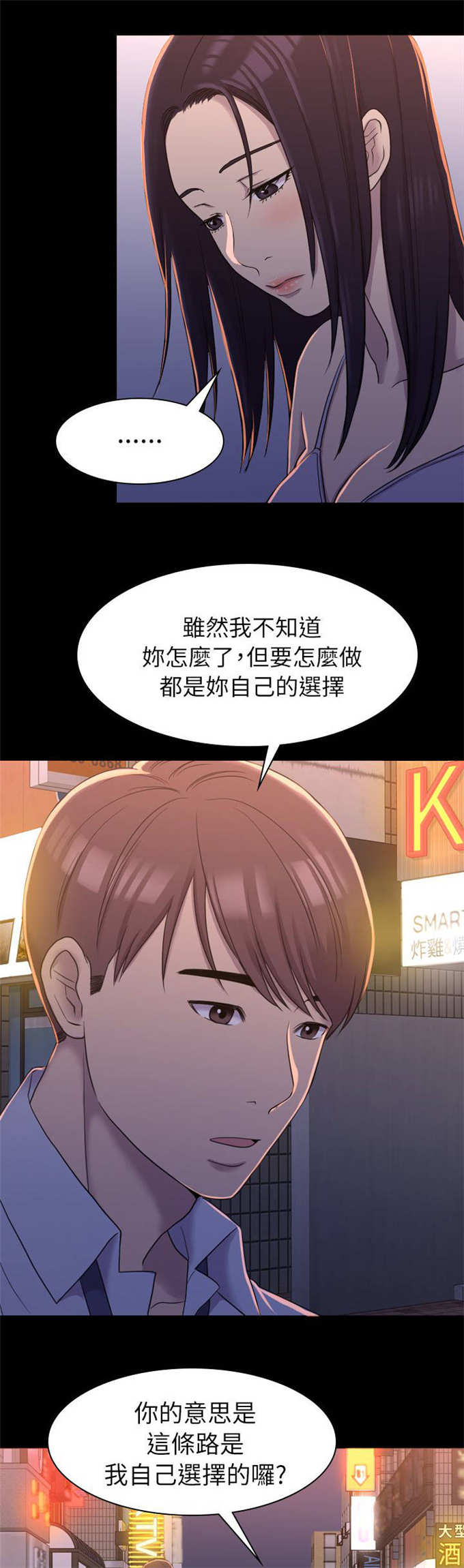 《失足地下铁》漫画最新章节第18话免费下拉式在线观看章节第【16】张图片