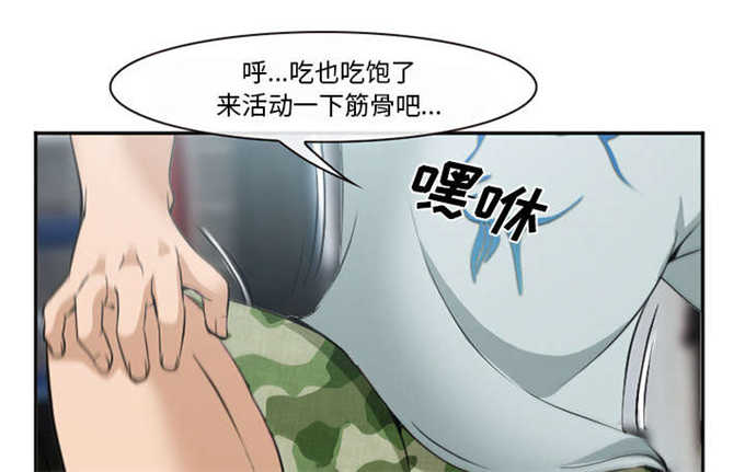 《我要成名》漫画最新章节第43话免费下拉式在线观看章节第【21】张图片