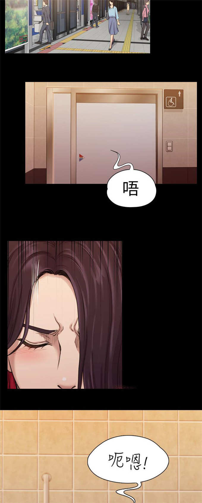 《失足地下铁》漫画最新章节第27话免费下拉式在线观看章节第【8】张图片