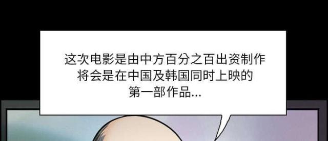 《我要成名》漫画最新章节第11话免费下拉式在线观看章节第【42】张图片