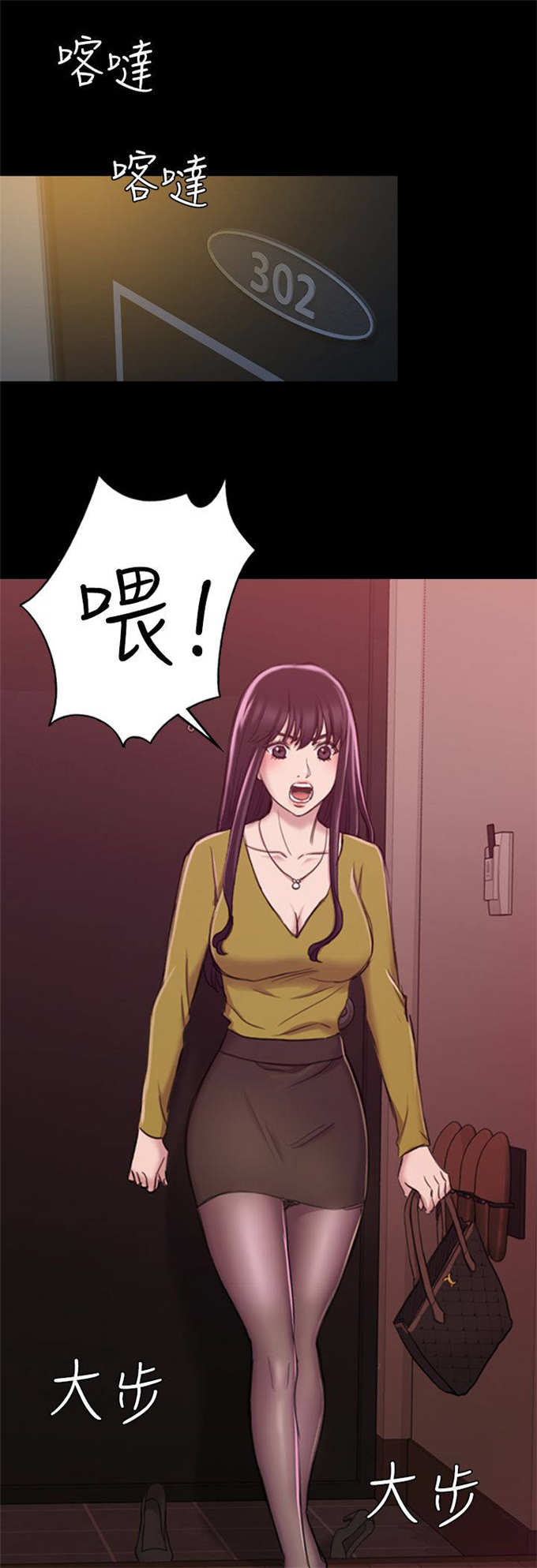 《失足地下铁》漫画最新章节第34话免费下拉式在线观看章节第【8】张图片