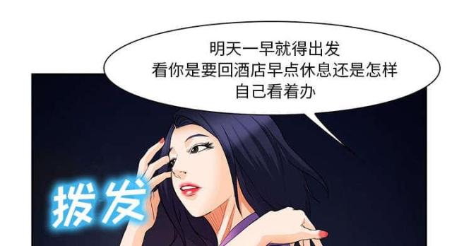 《我要成名》漫画最新章节第24话免费下拉式在线观看章节第【24】张图片