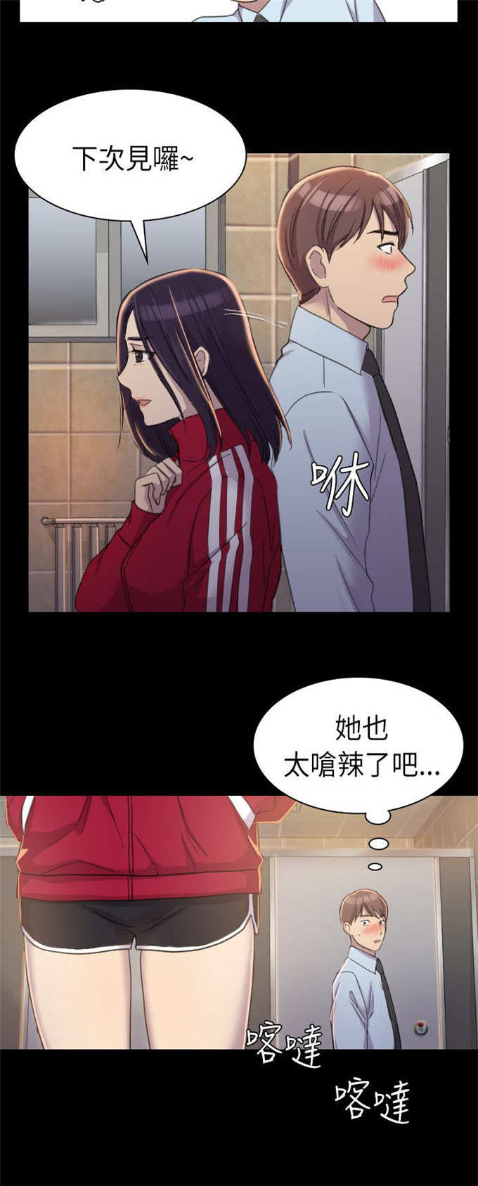 《失足地下铁》漫画最新章节第6话免费下拉式在线观看章节第【12】张图片