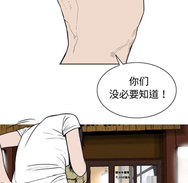 《樱花下的约定》漫画最新章节第7话免费下拉式在线观看章节第【2】张图片