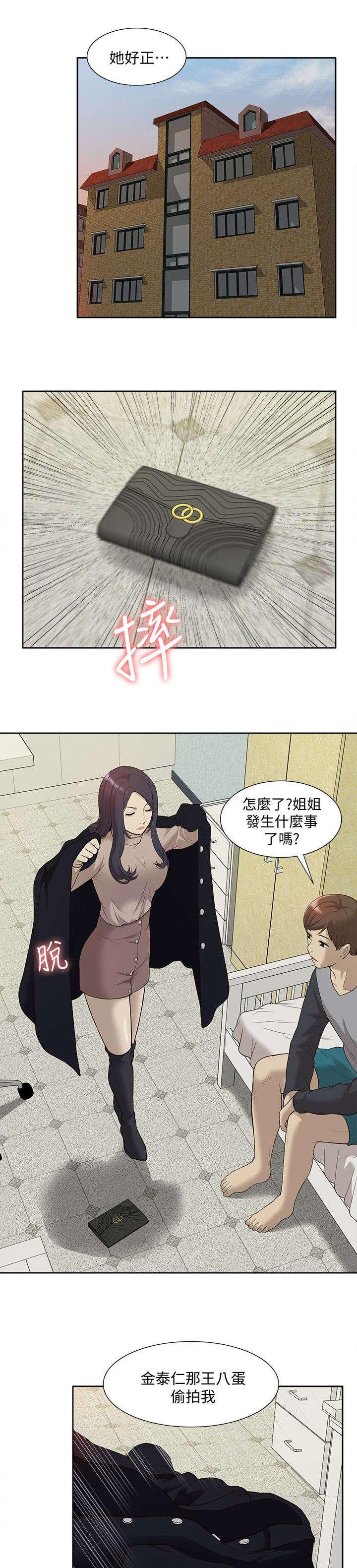 《学姐听话》漫画最新章节第68话免费下拉式在线观看章节第【17】张图片