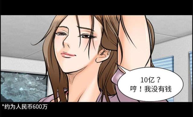 《我要成名》漫画最新章节第11话免费下拉式在线观看章节第【32】张图片