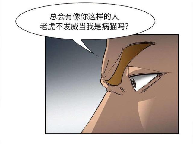 《我要成名》漫画最新章节第31话免费下拉式在线观看章节第【41】张图片