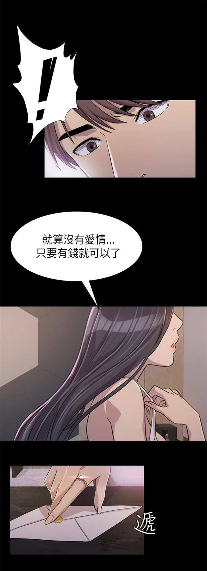 《失足地下铁》漫画最新章节第4话免费下拉式在线观看章节第【13】张图片