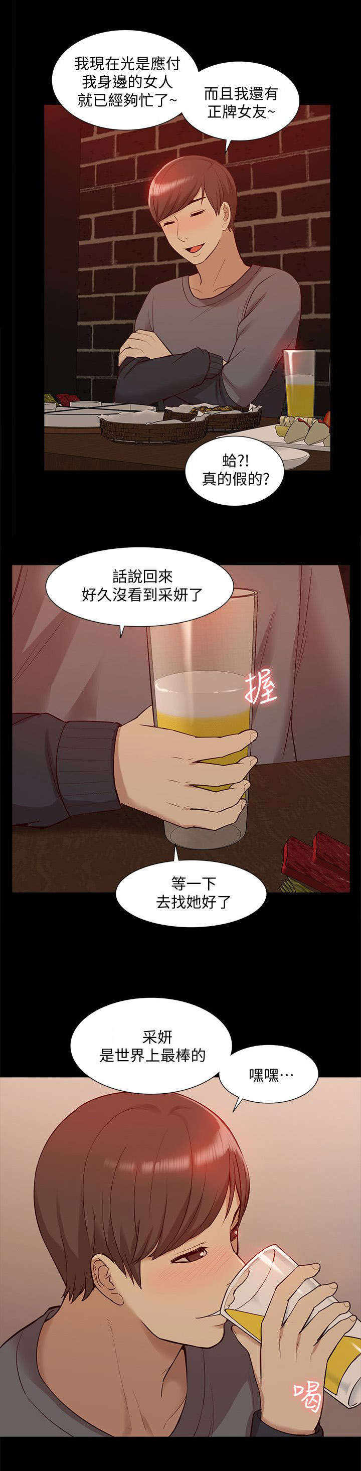 《学姐听话》漫画最新章节第73话免费下拉式在线观看章节第【14】张图片