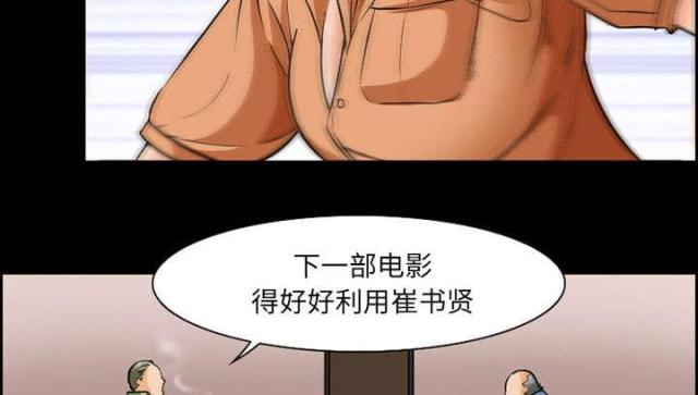 《我要成名》漫画最新章节第20话免费下拉式在线观看章节第【34】张图片