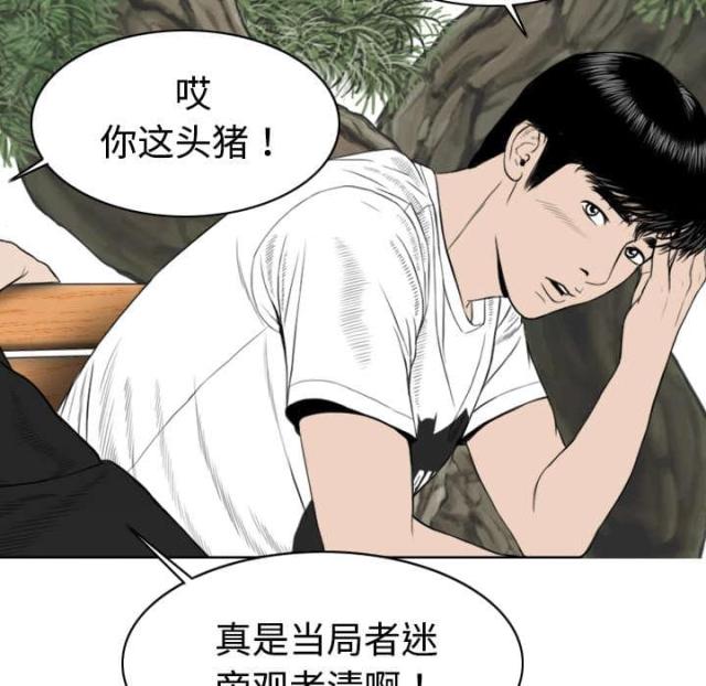 《樱花下的约定》漫画最新章节第15话免费下拉式在线观看章节第【34】张图片